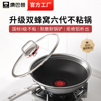 旗艦款六代炒鍋家用不沾鍋不鏽鋼雙蜂窩炒菜鍋複底紅點感溫不沾鍋