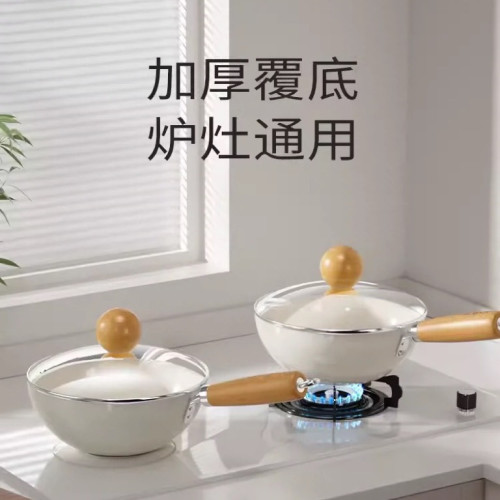 小白鍋一人份陶瓷小炒鍋不沾鍋鵝卵石鍋電磁爐覆底鋁鍋