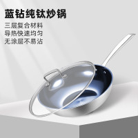 嚴選藍鑽鈦鍋健康純鈦炒鍋不沾鍋無塗層平底家用炒菜鍋電磁爐通用