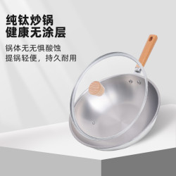 嚴選新款超輕鈦鍋純鈦炒鍋家用無塗層平底鍋炒菜鍋不沾電磁爐通用