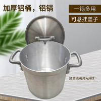 加厚鋁鍋雙耳湯桶湯鍋商用鋁桶酒店餐飲煲湯鍋複合底可用電磁爐