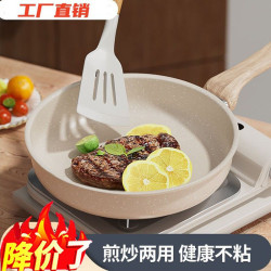 煎盤麥飯石紋平底鍋牛排煎鍋烙餅炒鍋家用不沾鍋電磁爐瓦斯爐通用
