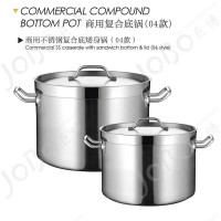 04款不鏽鋼複合底湯鍋 矮身湯桶 酒店商用雙耳燉鍋 電磁瓦斯