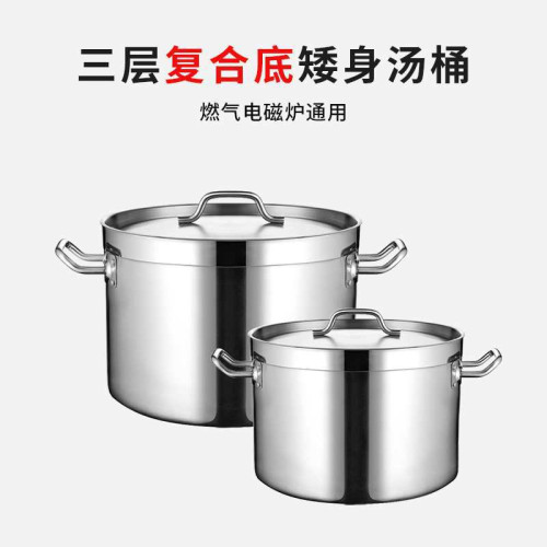 04款不鏽鋼複合底湯鍋 矮身湯桶 酒店商用雙耳燉鍋 電磁瓦斯