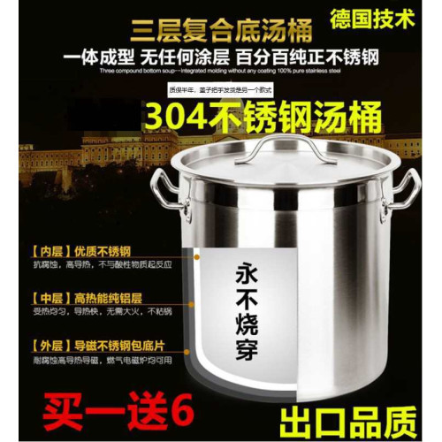 加厚複底304不鏽鋼湯桶 帶蓋酒店廚房商用複合底桶特大湯鍋批