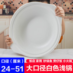 酒店大口徑白色魚頭專用淺砂鍋飯店陶瓷啫啫煲火鍋燉鍋