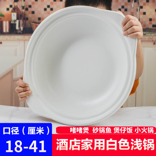 酒店大口徑白色魚頭專用淺砂鍋飯店陶瓷啫啫煲火鍋燉鍋