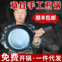 平底煎鍋烙餅煎餅牛排煎鍋無塗層家用不沾鍋手工章丘平底鐵鍋
