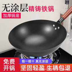 深層氮化鐵鍋不沾不生鏽無塗層煤氣凹槽電磁爐通用廚師鍋