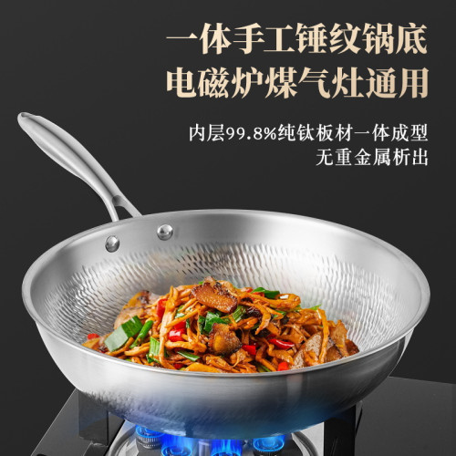 嵐諾純鈦炒鍋0塗層不沾鍋鈦鍋無塗層炒鍋炒菜鍋電磁爐瓦斯爐通用