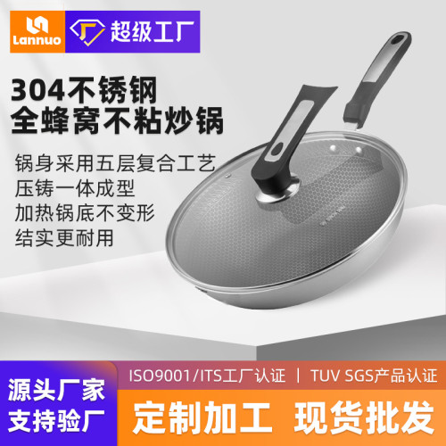 嚴選304炒鍋不鏽鋼不沾鍋家用不沾鍋炒菜鍋無煙平底鍋電磁爐通用