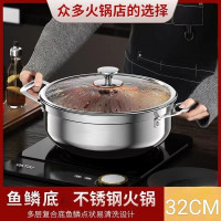 不鏽鋼不沾火鍋魚鱗底多用湯鍋家用電磁爐火鍋盆廚房煲湯商用