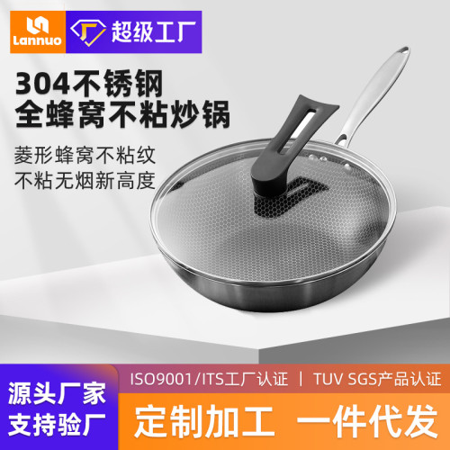 嚴選炒鍋不沾鍋304不鏽鋼平底鍋無油煙不沾炒菜鍋明火電磁爐通用