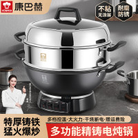 多功能電炒鍋家用二代鑄鐵電鍋爆炒蒸煮炒煎炸一體式插電炒菜鍋