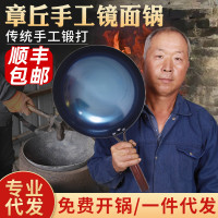 木把鏡面鍋 瓦斯爐適用炒菜鍋 手工鍛打無塗層少油煙 木把鏡面鍋