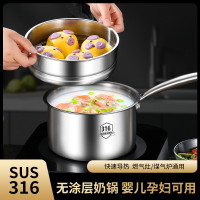 輔食鍋316不鏽鋼家用小奶鍋寶寶嬰兒煎煮一體不沾鍋煮牛奶煮麵鍋