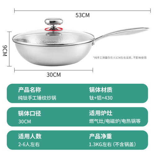 嚴選純鈦炒鍋0塗層不沾鍋鈦鍋無塗層炒鍋炒菜鍋章丘鐵鍋手工鎚紋