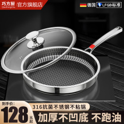 煎鍋316抗菌級不鏽鋼平底鍋不沾鍋家用加厚煎蛋煎餅鍋電磁爐瓦斯
