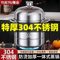 定時蒸鍋家用304不鏽鋼加厚多層蒸籠瓦斯爐專用多功能蒸煮一體鍋