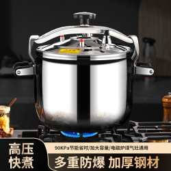 商用不鏽鋼高壓鍋家用大容量燃煤氣電磁爐防爆壓力鍋複合快煮鍋