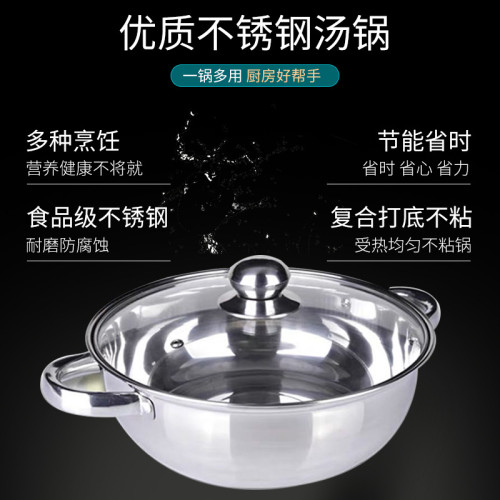 家用加厚多功能不鏽鋼雙耳帶蓋防燙火鍋盆清湯鍋平底煮湯湯鍋
