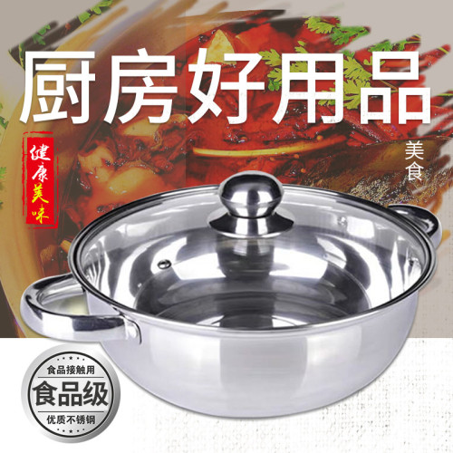 家用加厚多功能不鏽鋼雙耳帶蓋防燙火鍋盆清湯鍋平底煮湯湯鍋