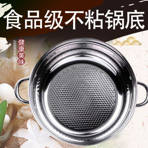 家用加厚多功能不鏽鋼雙耳帶蓋防燙火鍋盆清湯鍋平底煮湯湯鍋