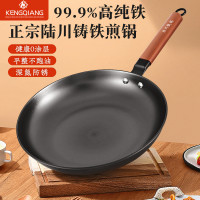 陸川鐵鍋鑄鐵煎鍋家用無塗層平底鍋牛排煎蛋鍋不沾鍋電磁爐烙餅鍋