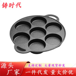 七孔煎蛋鍋商用蛋堡家用荷包蛋雞蛋漢堡機鍋小型蛋餃專用早餐神器