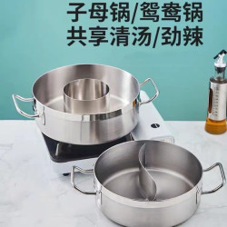 不鏽鋼加厚子母鍋複合底雙耳厚底火鍋鍋清湯鴛鴦鍋電磁爐瓦斯通用