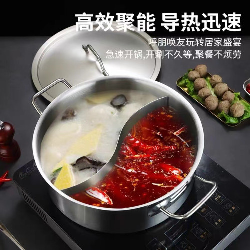 加厚不鏽鋼鴛鴦鍋商用小火鍋複合底大容量清湯鍋電磁爐火鍋盆通用