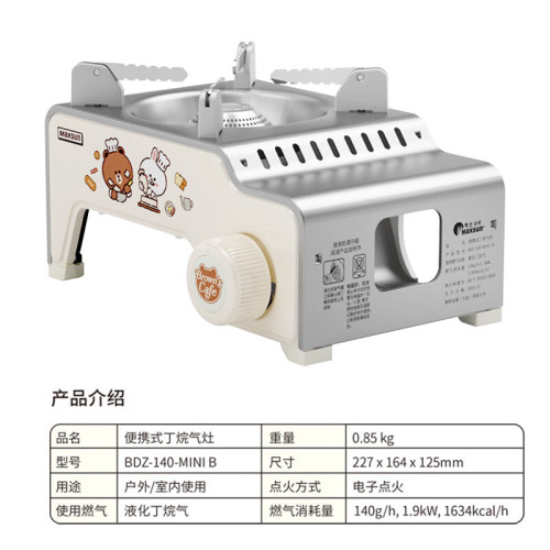 脈鮮MAXSUN布朗熊可妮兔卡通卡式爐BDZ-140-MINIB迷你可攜式爐1.9kw