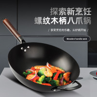 家用圓底螺紋木柄八爪鍋老式炒鍋鍋爐灶瓦斯圓底鍋熟鐵不沾鍋禮品