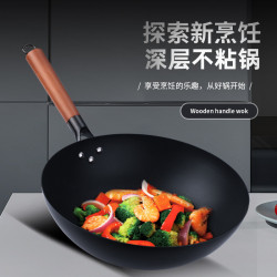 無塗層老式深層炒鍋家用圓底鍋熟鐵不沾鍋爐灶瓦斯炒菜鍋通用禮品