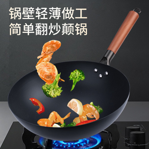 無塗層老式深層炒鍋家用圓底鍋熟鐵不沾鍋爐灶瓦斯炒菜鍋通用禮品