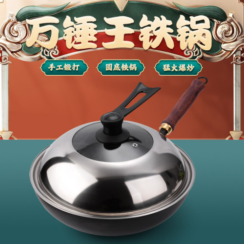加厚手工鍛打老式木柄鐵鍋無塗層真不鏽炒菜鍋熟鐵鍋圓底炒鍋家用