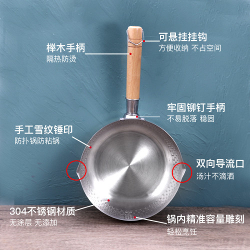不鏽鋼304雪平鍋無塗層家用湯鍋寶寶輔食鍋煮牛奶鍋泡麵鍋小煮鍋