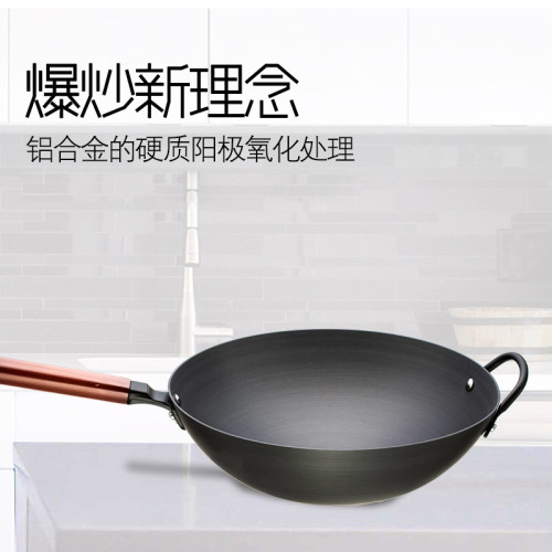 富硒康炒鍋家用無塗層輕炒菜鍋不生鏽鋁合金硬質氧化健康廚房用品