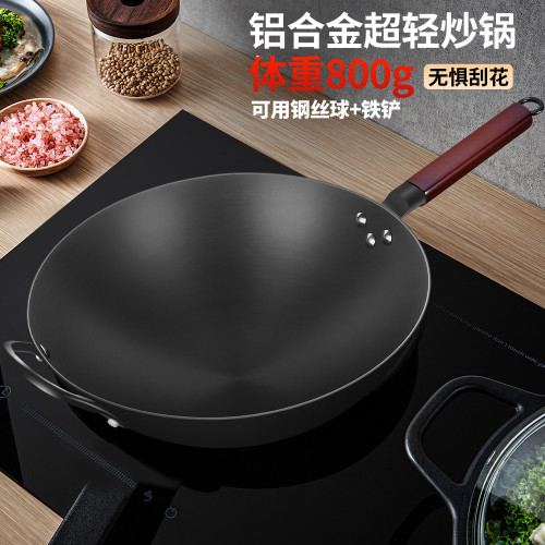 富硒康炒鍋家用無塗層輕炒菜鍋不生鏽鋁合金硬質氧化健康廚房用品