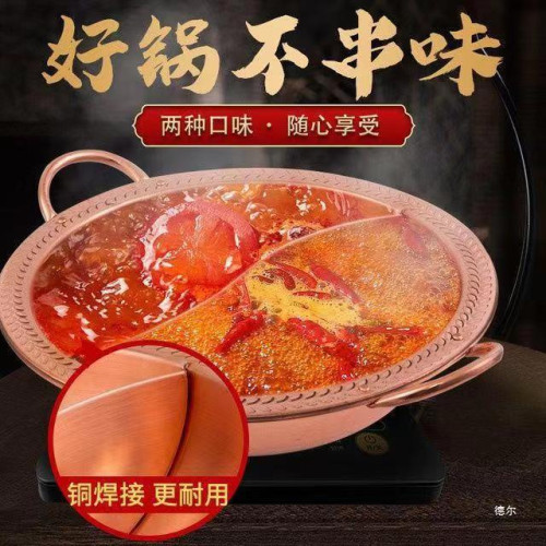 電磁爐銅火鍋羊蠍子火鍋鴛鴦銅鍋電磁爐瓦斯兩用鍋