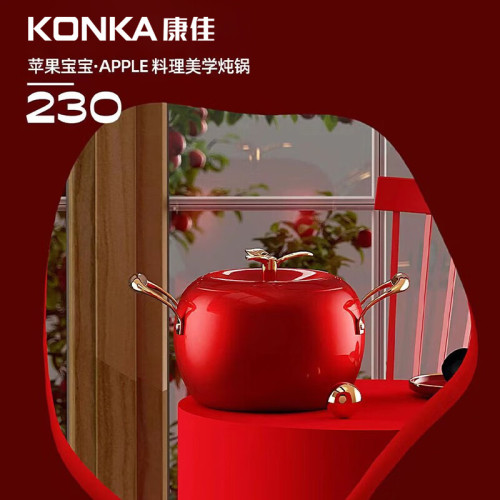 康佳蘋果煲大容量燉煮鍋煲湯鍋多功能料理鍋不沾鍋平底鍋禮品鍋具