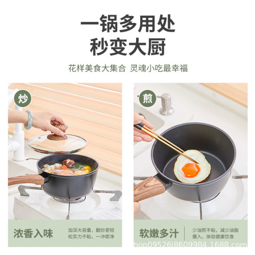 溫變家用加厚輔食鍋煮鍋寶寶日式奶鍋飯麥石不沾鍋泡麵鍋迷你煎蛋