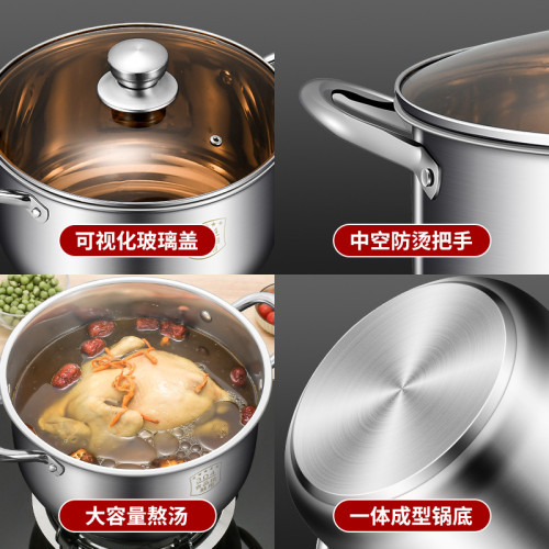 高湯鍋304不鏽鋼家用加厚大容量煲湯熬粥蒸煮燉鍋電磁爐煮鍋輔食