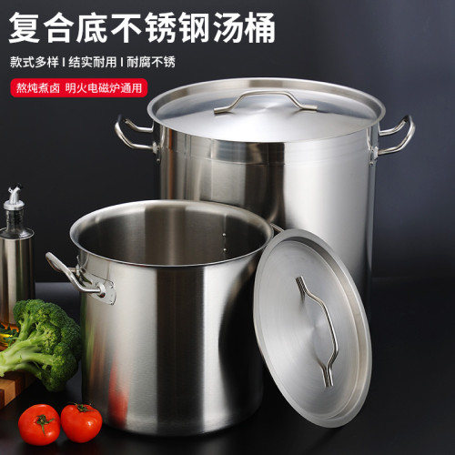 食品級加厚不鏽鋼湯鍋帶蓋廚房商用複合底湯桶家用電磁爐瓦斯湯鍋
