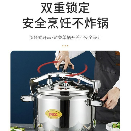 不鏽鋼防爆高壓鍋商用大容量特大號瓦斯電磁爐通用食堂家用壓力鍋