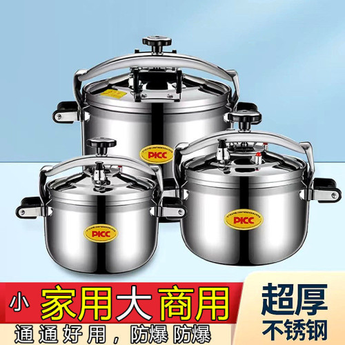 不鏽鋼防爆高壓鍋商用大容量特大號瓦斯電磁爐通用食堂家用壓力鍋