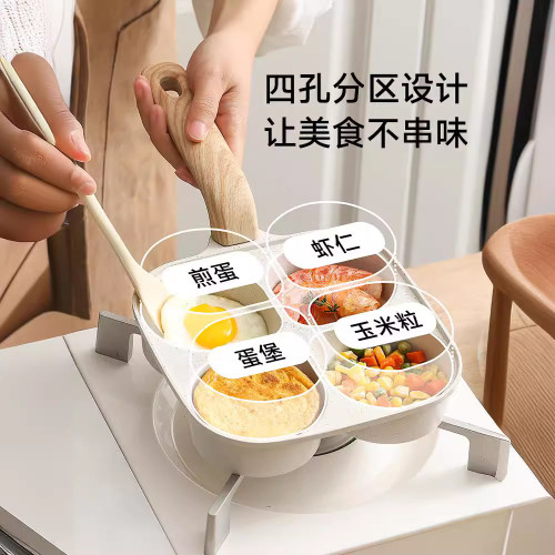 四孔早餐鍋家用煎蛋神器不沾鍋雞蛋漢堡鍋平底鍋小煎鍋煎餅鍋