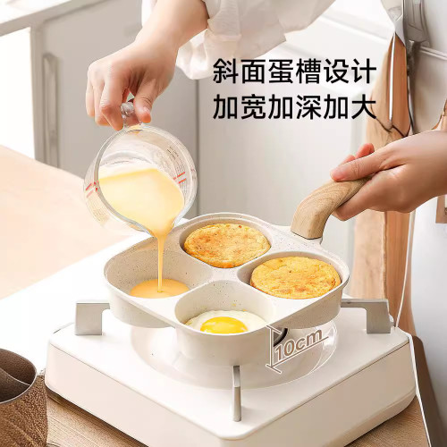 四孔早餐鍋家用煎蛋神器不沾鍋雞蛋漢堡鍋平底鍋小煎鍋煎餅鍋