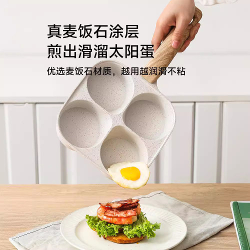 四孔早餐鍋家用煎蛋神器不沾鍋雞蛋漢堡鍋平底鍋小煎鍋煎餅鍋