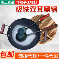 極鐵雙耳黑鍋 家用不沾鍋炒菜鍋 手工鍛打鐵鍋鏡面鍋 雙耳超鍋